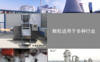 生物質(zhì)顆粒價(jià)格及發(fā)展前景，免費(fèi)拿走，不謝